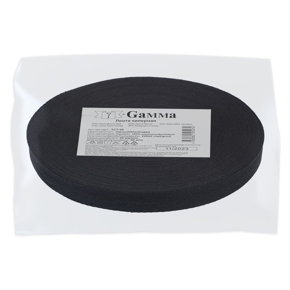 Тесьма (лента) киперная (100% х/б) 20 мм / 50 метров, черный/black, Gamma TCT-20