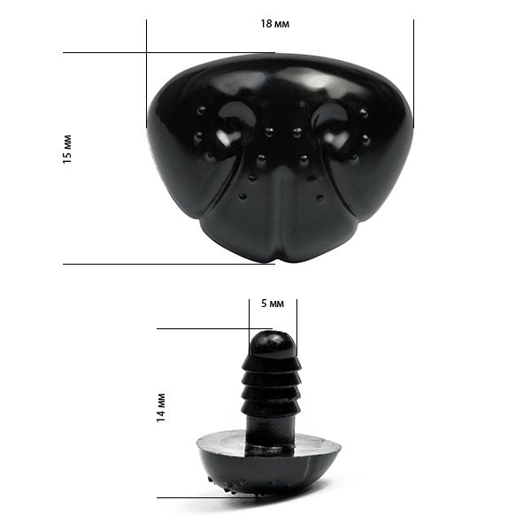 Носик для игрушек.06 цв.черный 18х15 мм уп.100 шт