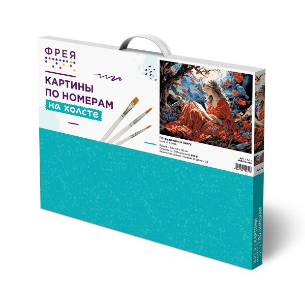 Картина по номерам Фрея PNB/PL-359, Погруженная в книгу, 50х40 см