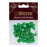 Кнопка рубашечная установочная пластик ⌀10 мм, 15 шт, 008 зеленый, Micron POM-10