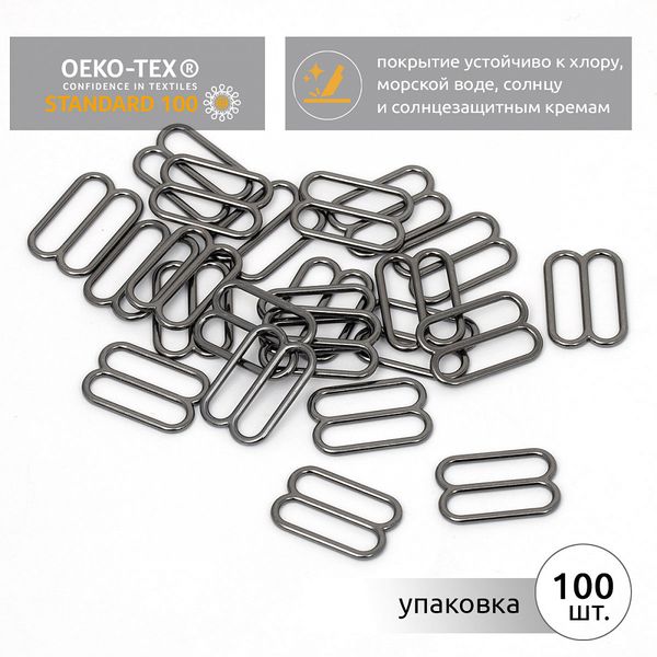 Рамки-регуляторы для купальника металл 19.0 мм, 819A.SW цв.черный никель, уп.100 шт