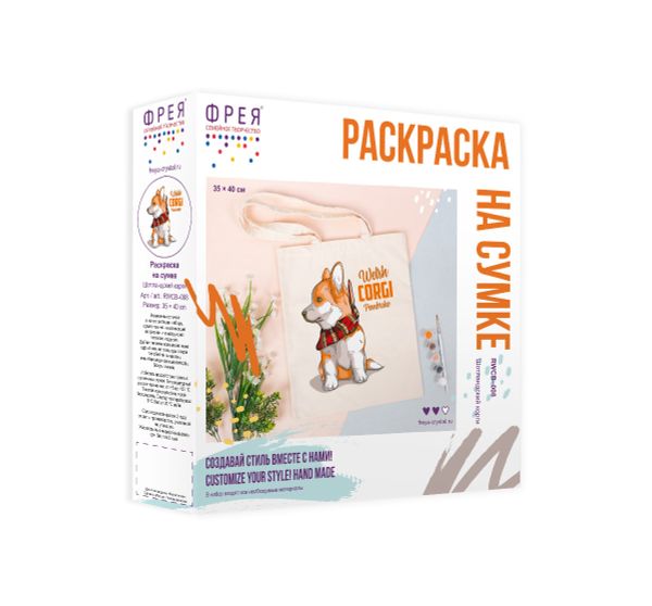 Раскраска на сумке Фрея RWCB-008, Шотландский корги