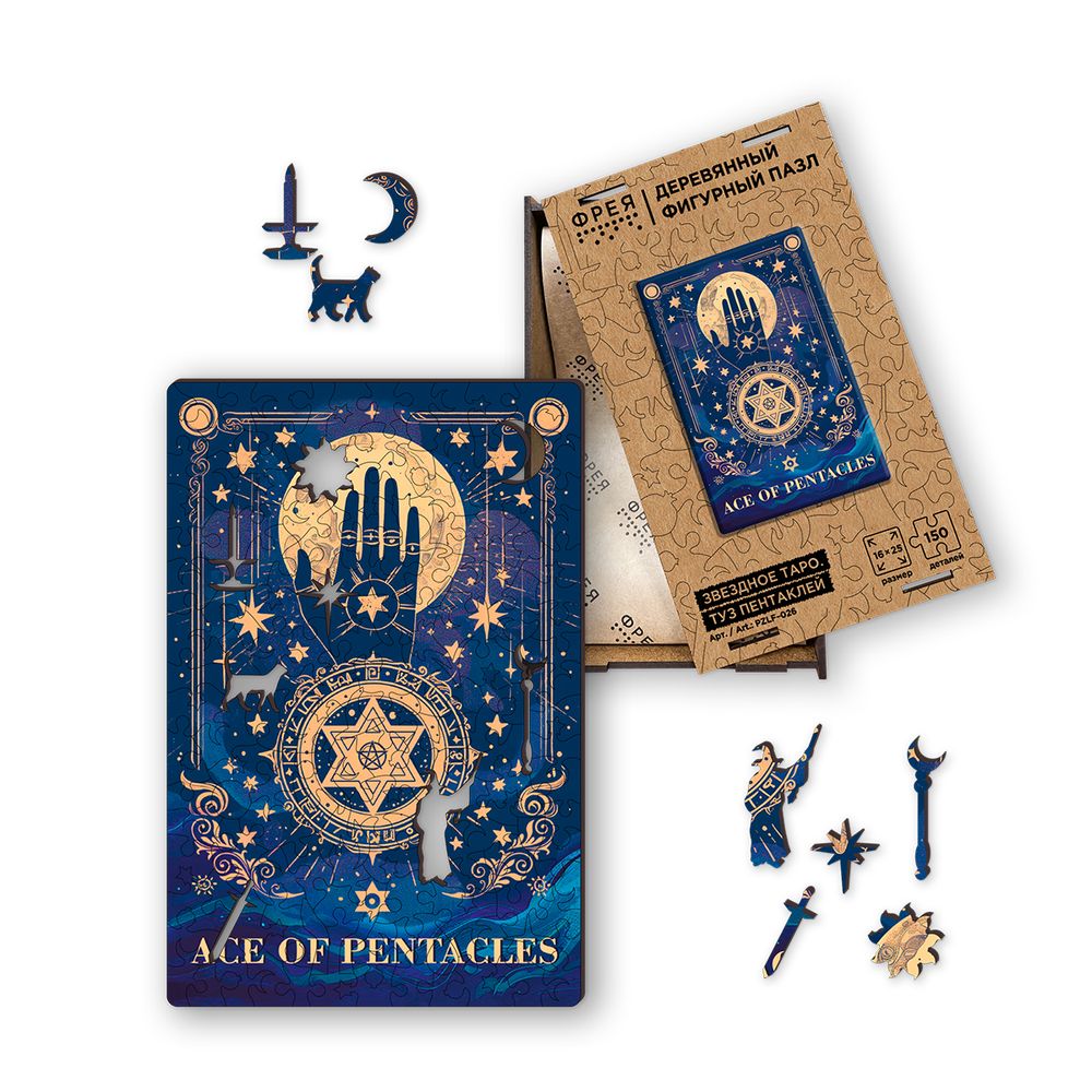 Пазл фигурный деревянный 150 элементов, PZLF-026 Звездное Таро. Туз пентаклей, Фрея