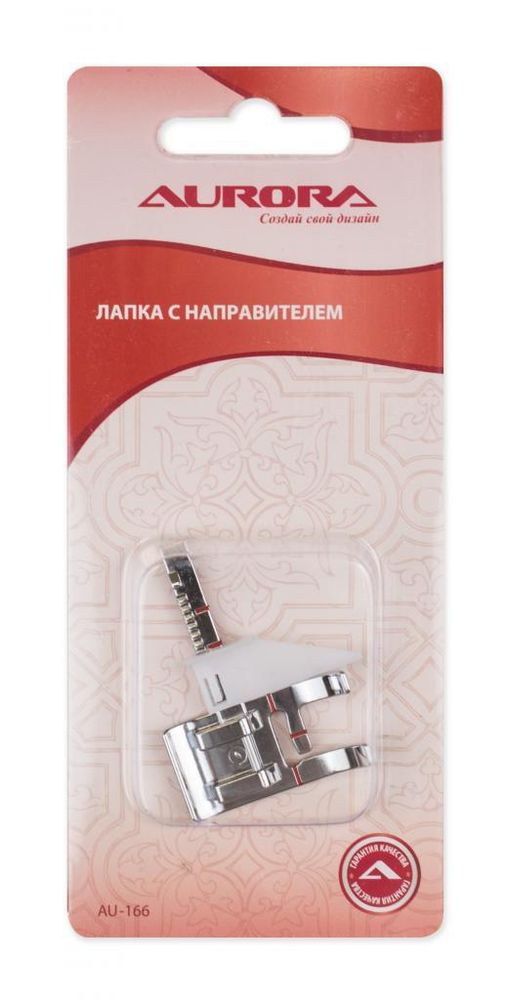 Лапка с направителем, AU-166, Aurora, 1 шт Лапка с направителем, AU-166, Aurora, 1 шт