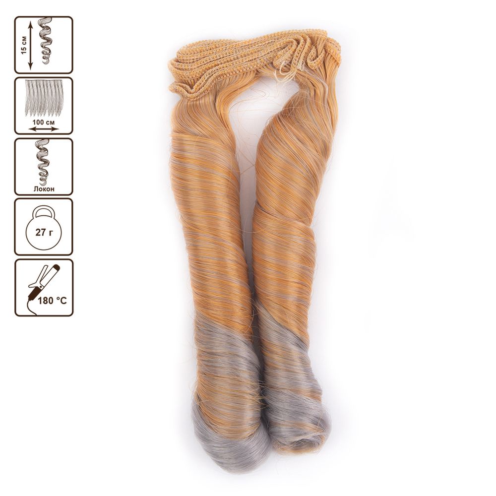 Трессы для кукол 15 см, 100 см, 27 г, 31 оранжевый, серый, HobbyBe HAR-9