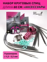 Набор Maxwell Black 60 см, 9 спиц