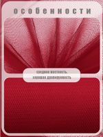 Фатин на шпульке средней жесткости 150 мм / 22.86 метра, TBY.MS.200.09, цв.09 т.красный