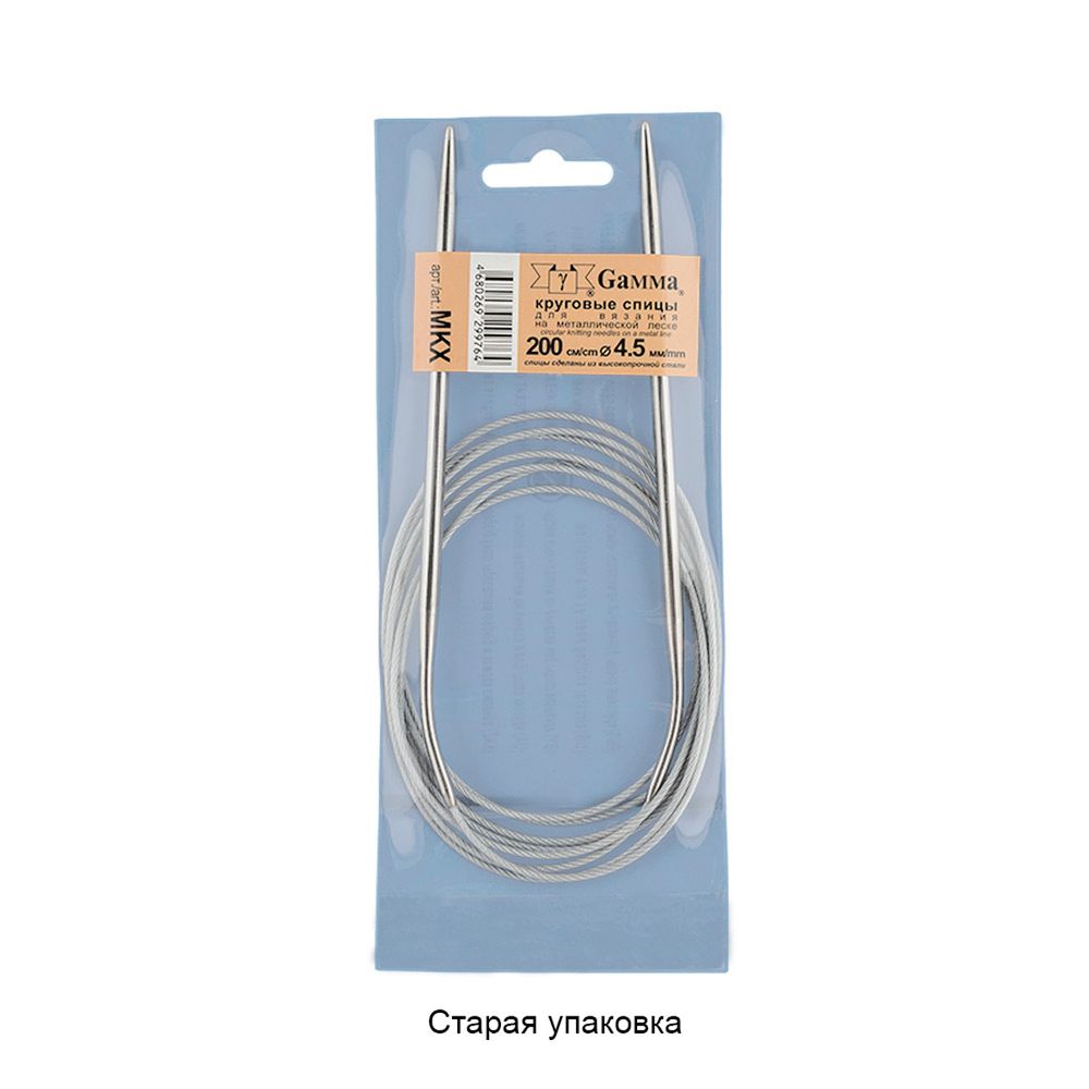 Спицы круговые металл ⌀4,5 мм, 200 см, с металлической леской, Gamma MKX