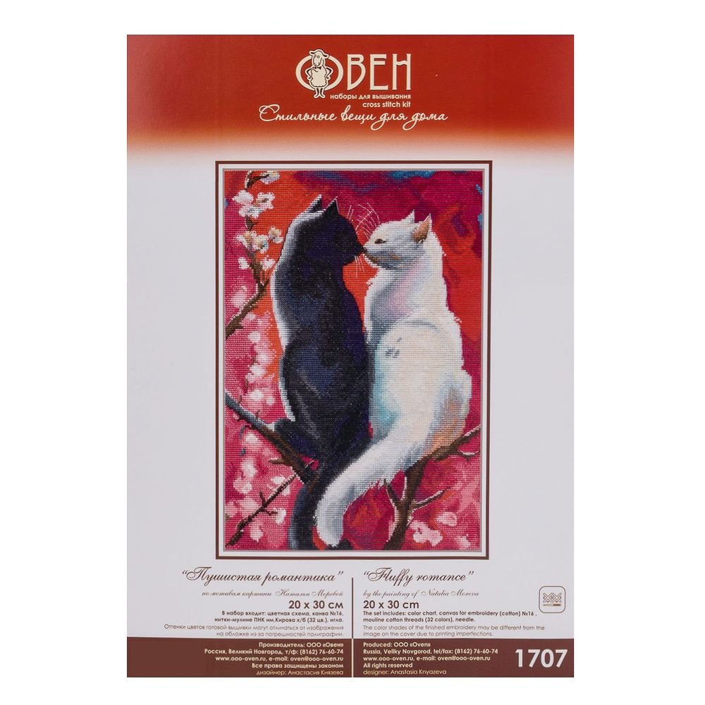 Набор для вышивания нитками Овен, Пушистая романтика 20х30см