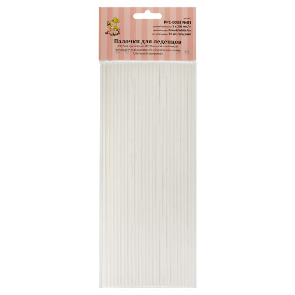 Палочки для леденцов 3х200 мм, 50 шт, бумажные, №01 белый, S-Chief PPC-0033