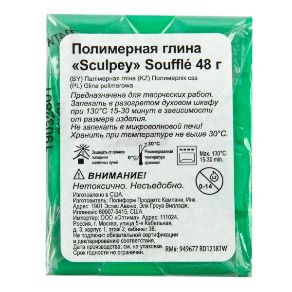 Полимерная глина 48 г, 6007 изумрудный, Sculpey SU