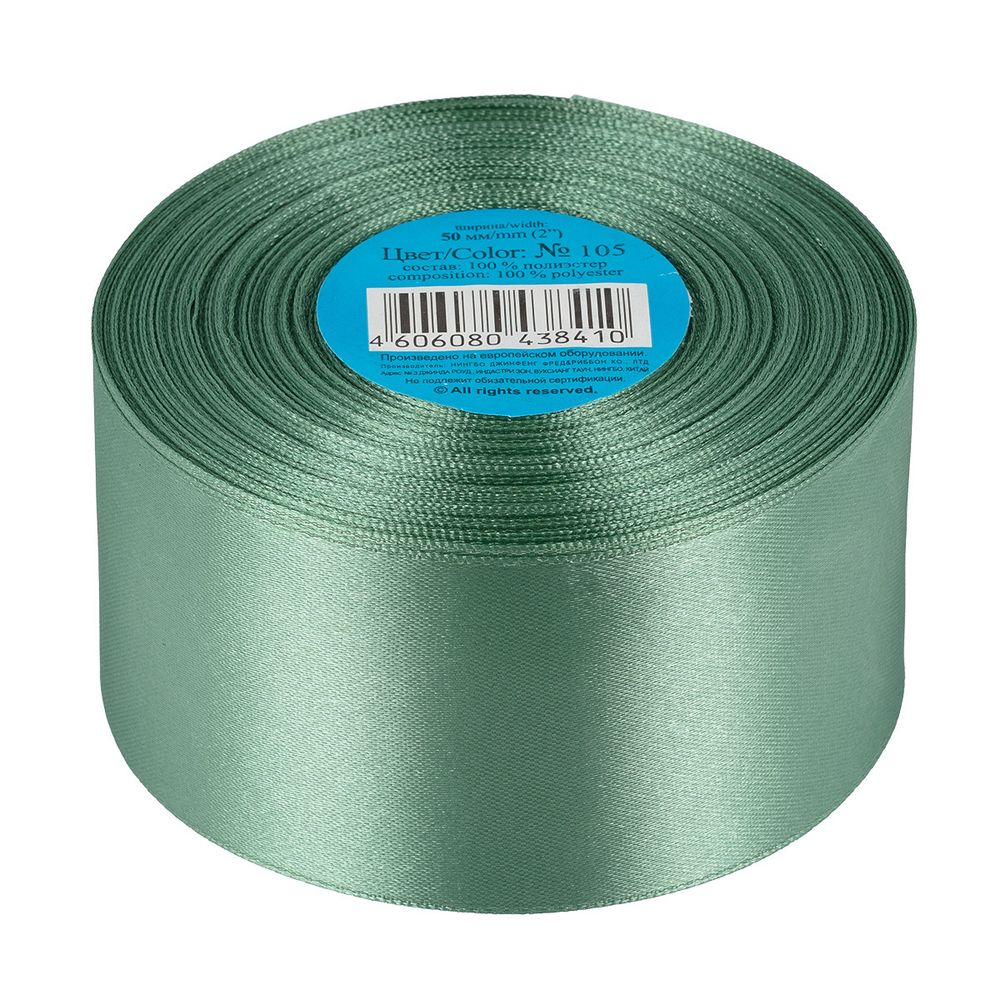 Лента атласная 1-сторонняя 50.0 мм / 33±2 метра, 105 зеленый, Gamma