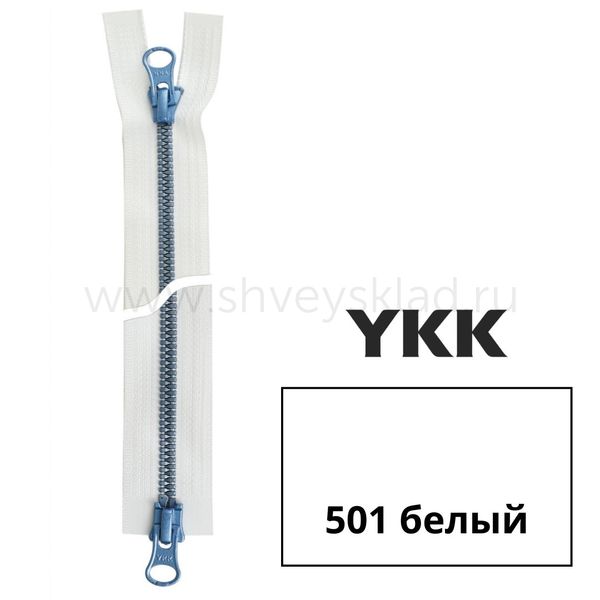 Молния трактор YKK Metalux Т5 (5 мм) 2 зам., разъем., голубая, 60 см, под металл, цв. 501 blue 60, уп.10 шт