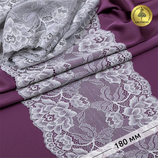 Кружево эластичное (стрейч) L838 180мм цв.17 серый, 25м, Kruzhevo