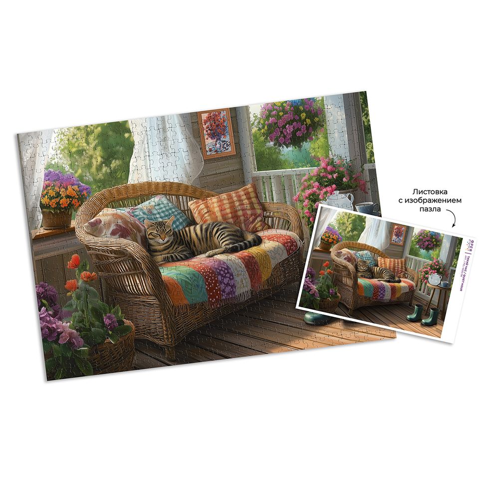 Пазл 1000 элементов, PZL-1000/98 Тихий час, Фрея