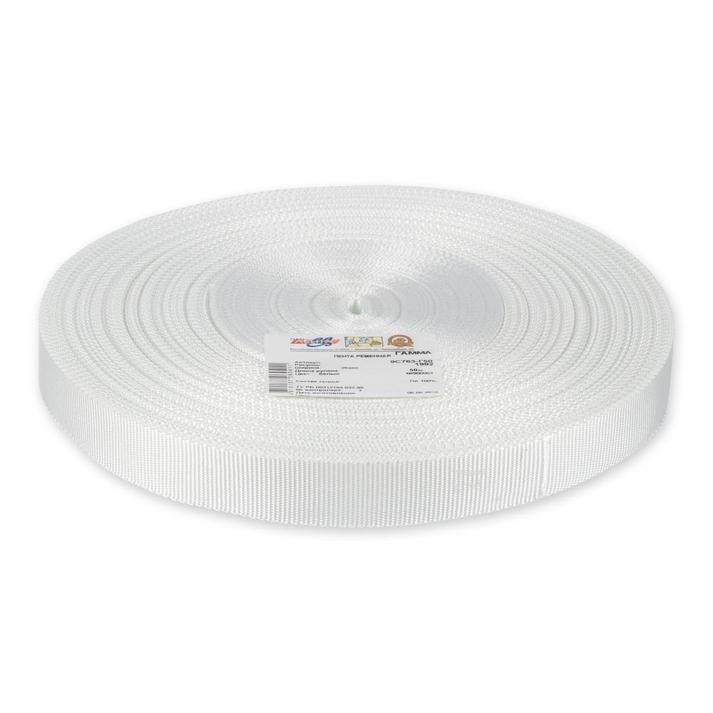 Стропа (ременная лента) 25 мм / 50 метров, [15.32 г/пог.м], 100% п/а, белый, Gamma 9с763