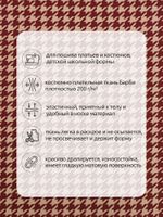 Барби 200 г/м², 148 см / 25 метров, Bar.pr.0419.3, цв.03 гусиная лапка