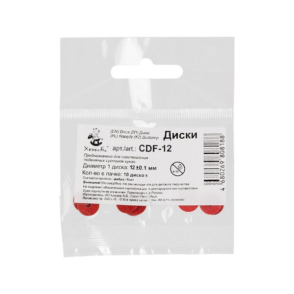 Диски из фибры для суставов мишек Тедди ⌀12 ±0.1 мм, 100 шт, HobbyBe CDF-12