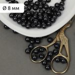 Бусины пластик (перламутр) ⌀8 мм, 500 г, 002 черный (≈2130 шт), Magic4Hobby