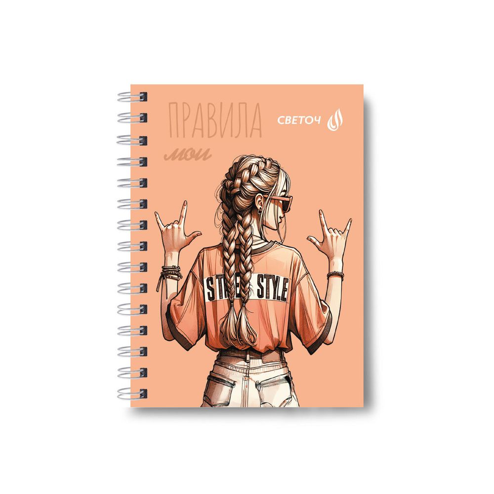 Записная книжка на гребне A6 120 л., 4 шт, клетка, Мои правила 01182, Светоч ЗК110