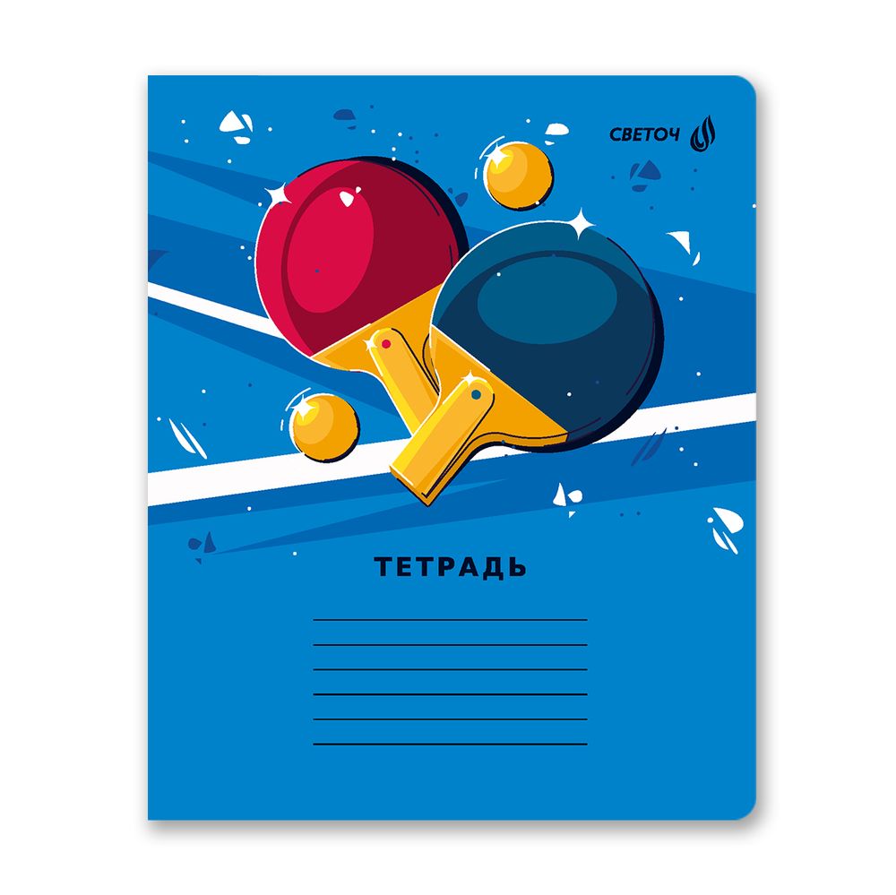 Тетрадь ученическая школьная, A5 12 л. на скобе 65 г/м², белизна 100% 25 шт линия, 01439 МИКС - Бесконечность, Светоч Т178