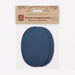 Заплатка, кожа, овал средний 10х14см с перфорацией, 2 шт в уп, 100% кожа, 05 т.синий