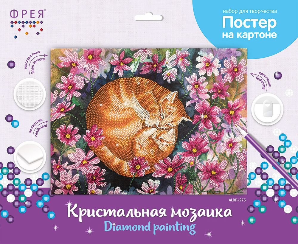 Алмазная (кристальная) мозаика Фрея, постер Мамины объятия, 40х30 см