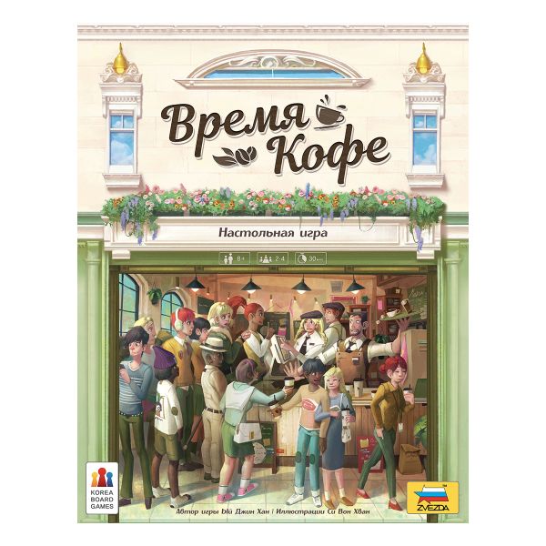 Игра настольная Время Кофе, Zvezda 8422