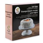 Поворотный столик для торта ⌀26.5 см, 1 шт, S-Chief SHF-0300