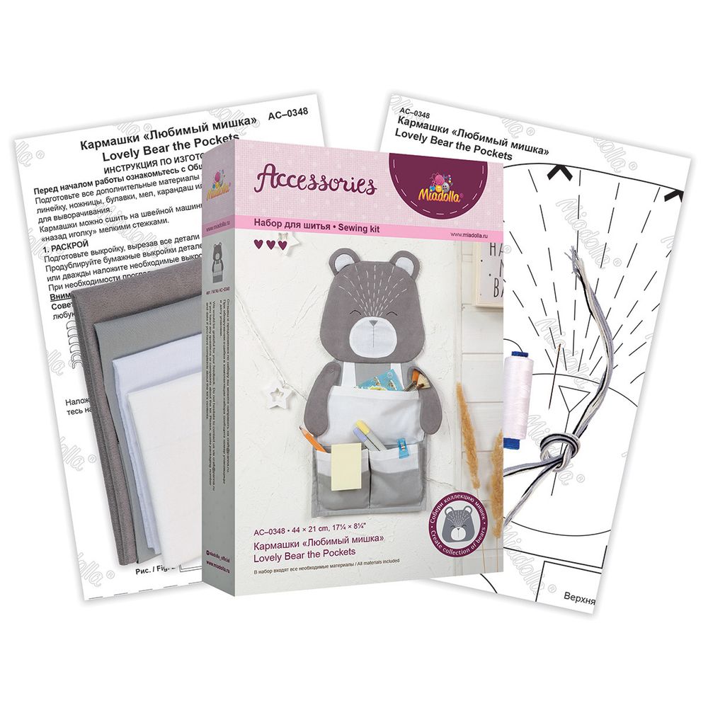 Набор для шитья игрушки Кармашки "Любимый мишка" 44 см, Miadolla AC-0348