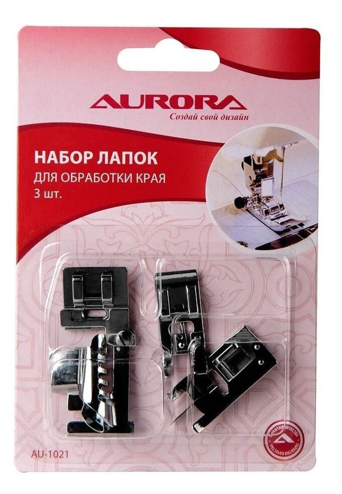 Набор лапок для швейных машин для обработки края (3 шт), AU-1021, Aurora, 1 шт