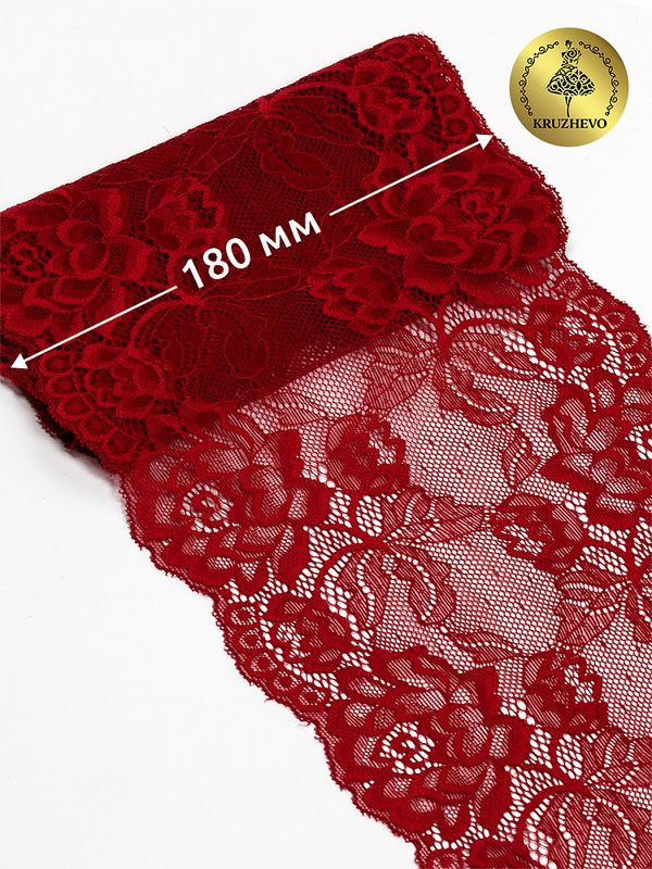 Кружево бельевое эластичное 180 мм / 3 метра, TBY.L838, цв.101 темно-красный