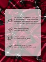 Флис 2-сторонний 190 г/м², 150 см / 10 метров, TBY-190-gr клетка