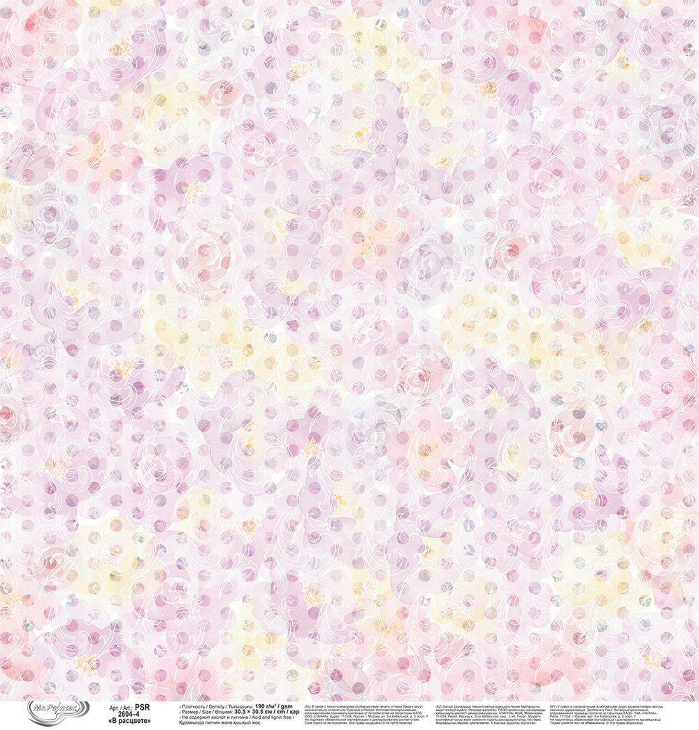 Бумага для скрапбукинга В расцвете 190 г/м², 30.5х30.5 см, 10 шт, 4, Mr.Painter PSR 2604