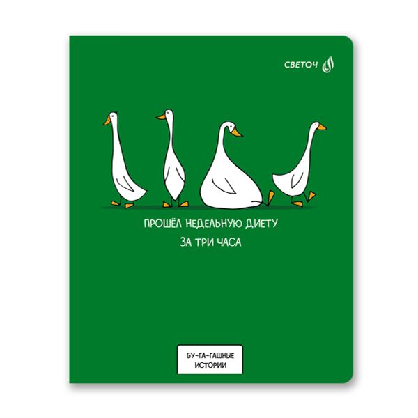 Тетрадь ученическая общая A5+ 60 л. на скобе 65 г/м², белизна 100 %, 10 шт, клетка, 01113 Бу-га-га, Светоч Т70