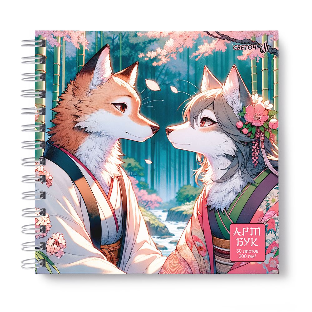 Артбук (Скетчбук), блок белый, жесткая подложка, 200 г/м², 205х205 мм, на гребне 30 л. 2 шт, Рыжая любовь 01607, Светоч А230