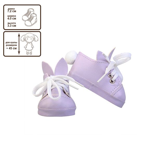Обувь для кукол Ботиночки 7 см, 02 лавандовый, HobbyBe KBG-3
