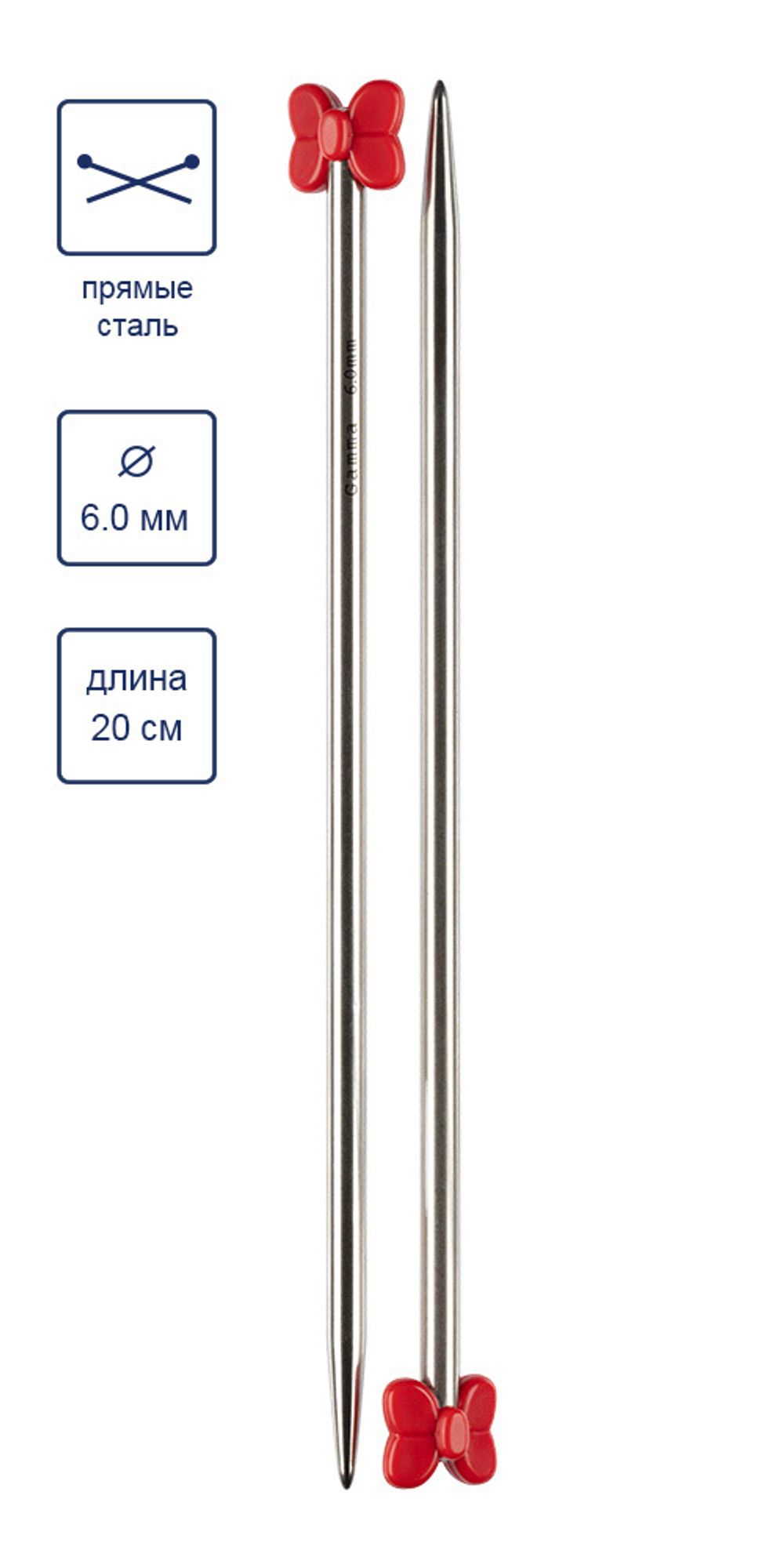 Спицы прямые металл ⌀6.0 мм, 20 см, никель, Gamma MK-20P