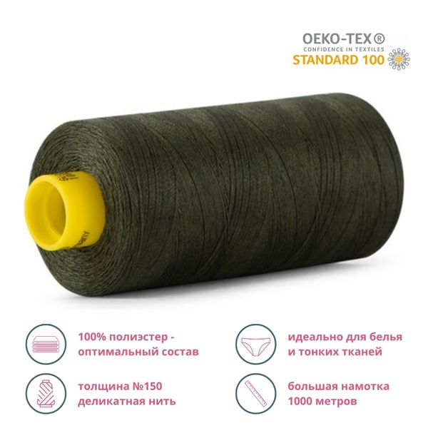 Нитка особо тонкая Gutermann Mara №150 (150/2), 1000 м, 713953, цв. 597 зеленый хаки, 1 катушка