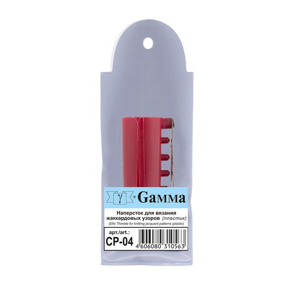 Напёрсток для вязания Gamma CP-04 для жаккардовых узоров