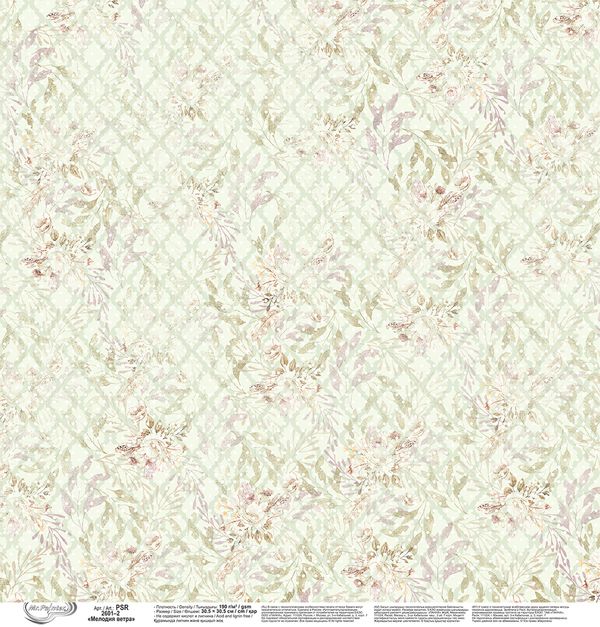 Бумага для скрапбукинга Мелодия ветра 190 г/м², 30.5х30.5 см, 10 шт, 2, Mr.Painter PSR 2601