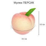 Муляж Персик, 6 шт, 8.4х7.5 см, Blumentag MDL-03-14