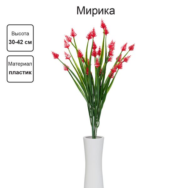 Декоративные элементы, 5 шт, 30 см, 02 красный, Blumentag ATJ-09