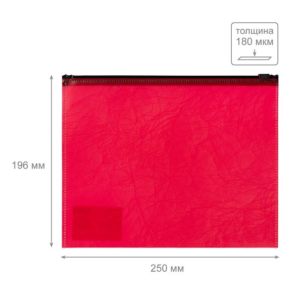 Папка-конверт на ZIP-молнии A5+ 180 мкм волокно, 10 шт, красный ЕС211230045, Expert Complete ЕС211230045