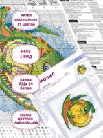 Набор для вышивания нитками Риолис, Монетка на удачу, 20х20 см