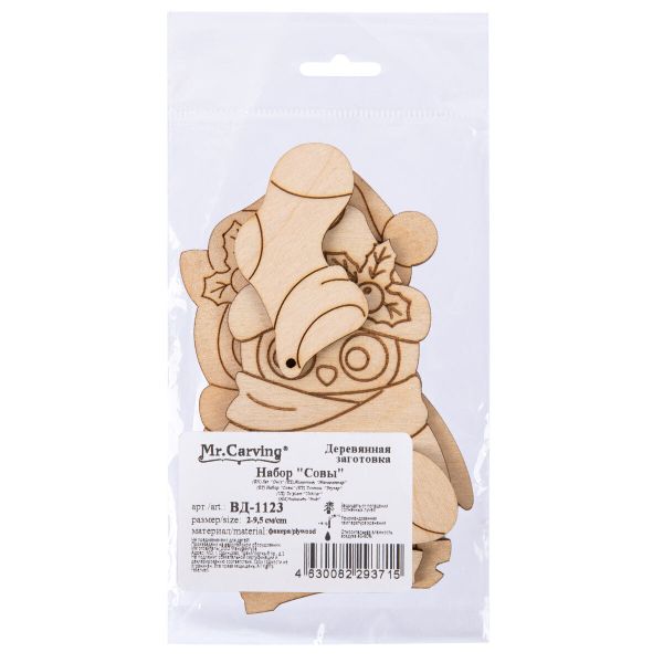 Заготовка из фанеры Набор Совы, 9.5х6.5х0.3 см, 0.3 см, ВД-1123 Mr.Carving