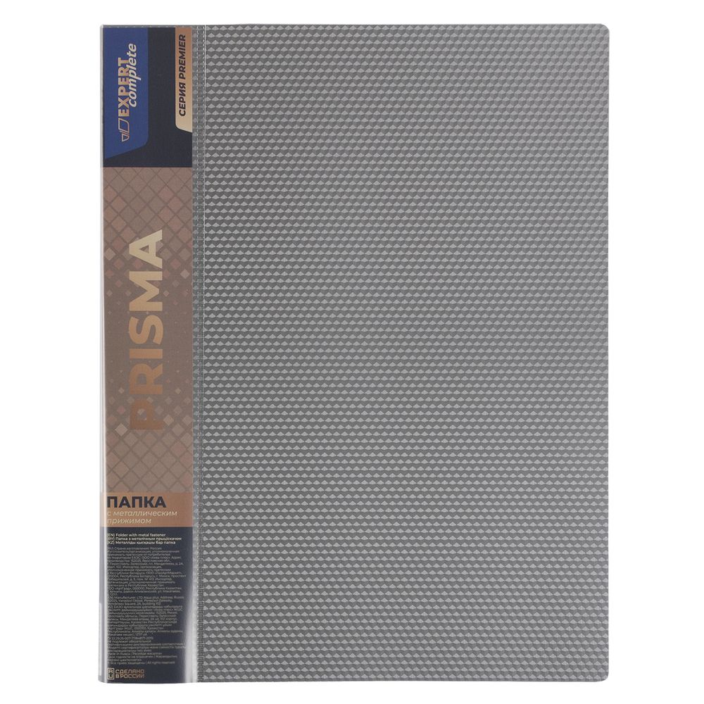 Папка металлический прижим A4 700 мкм 20 мм, Prisma, 6 шт, серебряный EC210700029, Expert Complete