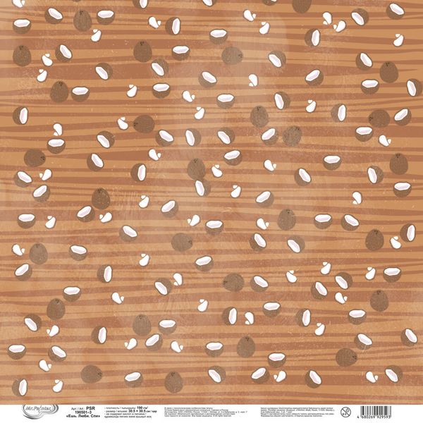 Бумага для скрапбукинга Ешь. Люби. Спи 190 г/м², 30.5х30.5 см, 10 шт, 3, Mr.Painter PSR 190501