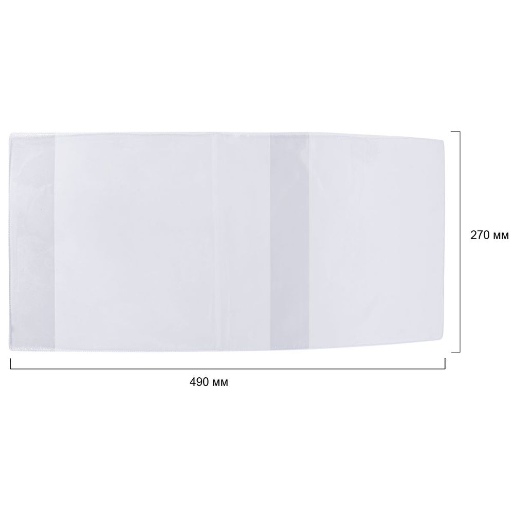 Обложка универсальная для учебников с клеевым краем 120 мкм (270х490 мм) 5 шт, прозрачный, Лео LNNCB-01