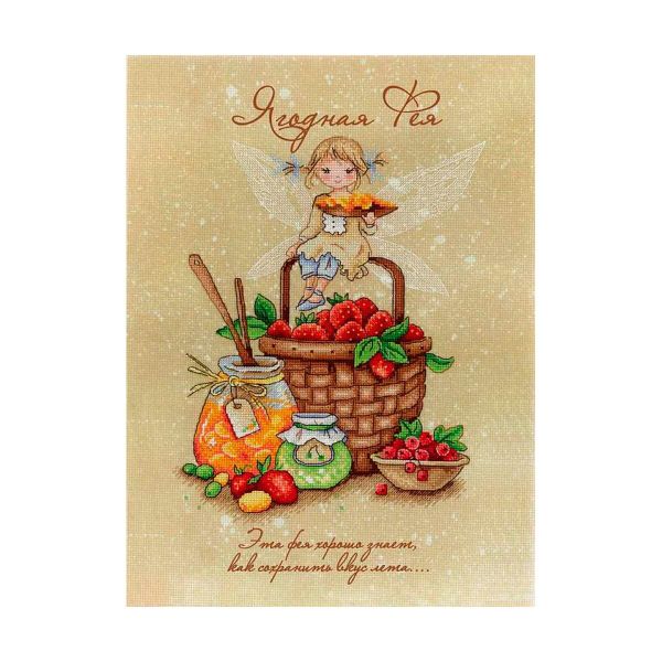 Набор для вышивания нитками МП Студия, Ягодная фея 30х20 см